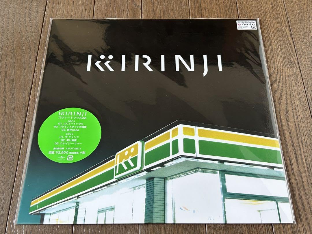 キリンジ スウィートソウルep アナログ LP レコード Amazon.co.jp: スウィートソウル ep: ミュージック