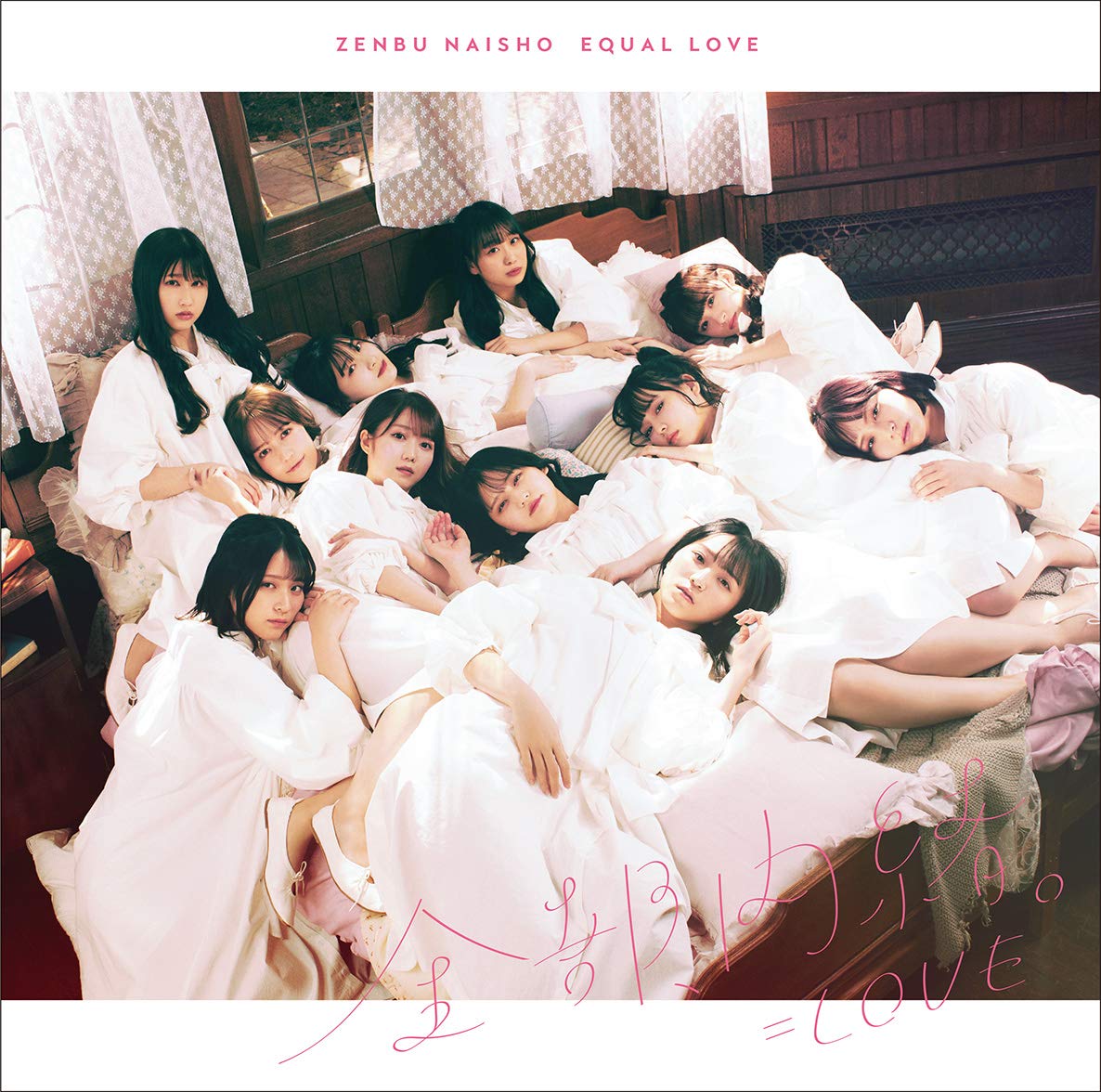 =LOVE 1st アルバム　全部、内緒。　直筆サイン　ポスター LOVE 1st アルバム 全部、内緒。 直筆サイン ポスター Amazon.co