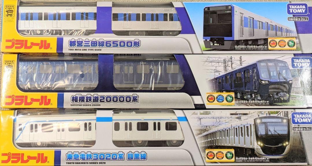 相鉄線20000系プラレール袋付き - 車両