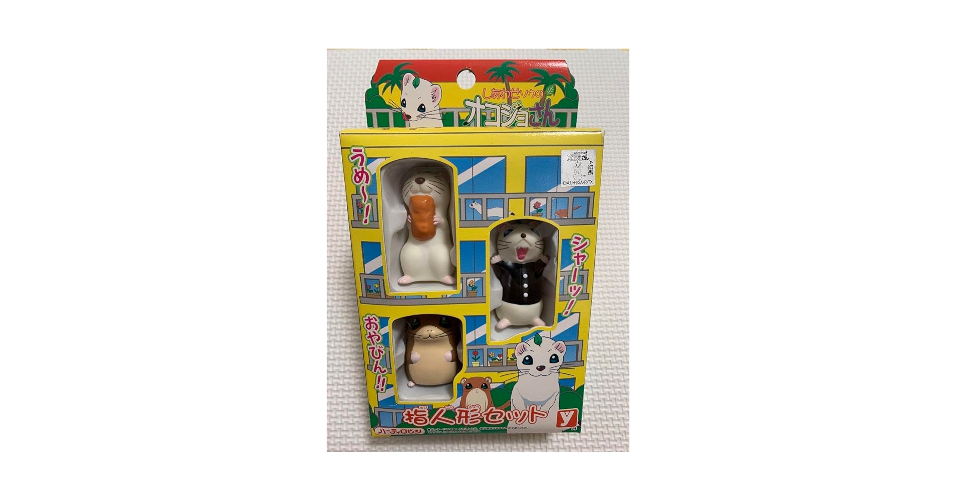 Amazon.co.jp: しあわせソウのオコジョさん 指人形セット