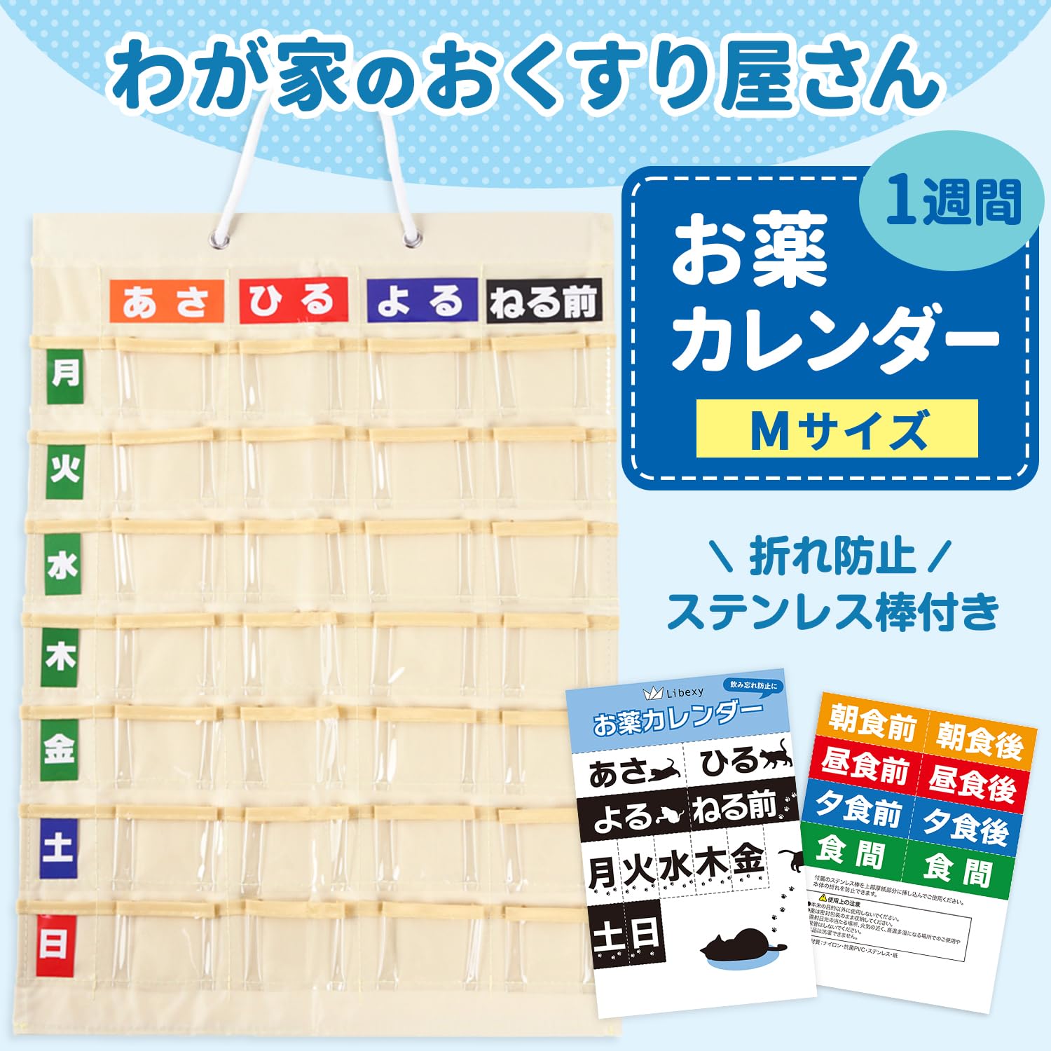 Amazon.co.jp: Libexy お薬カレンダー 1週間 壁掛け 薬 飲み忘れ防止