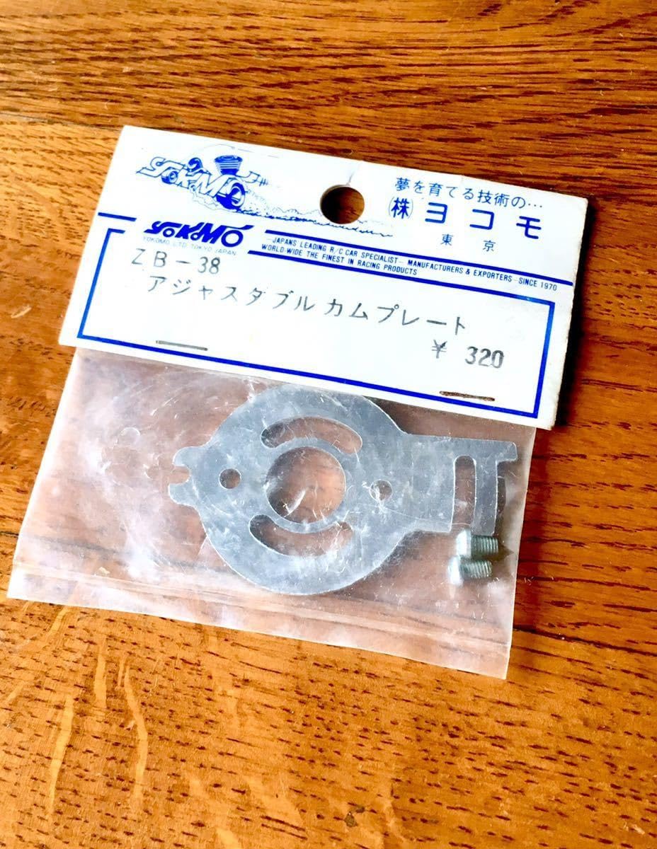 Original Yokomo ZB-38 Adjustable Cam Plate YZ-834B Dog Fighter