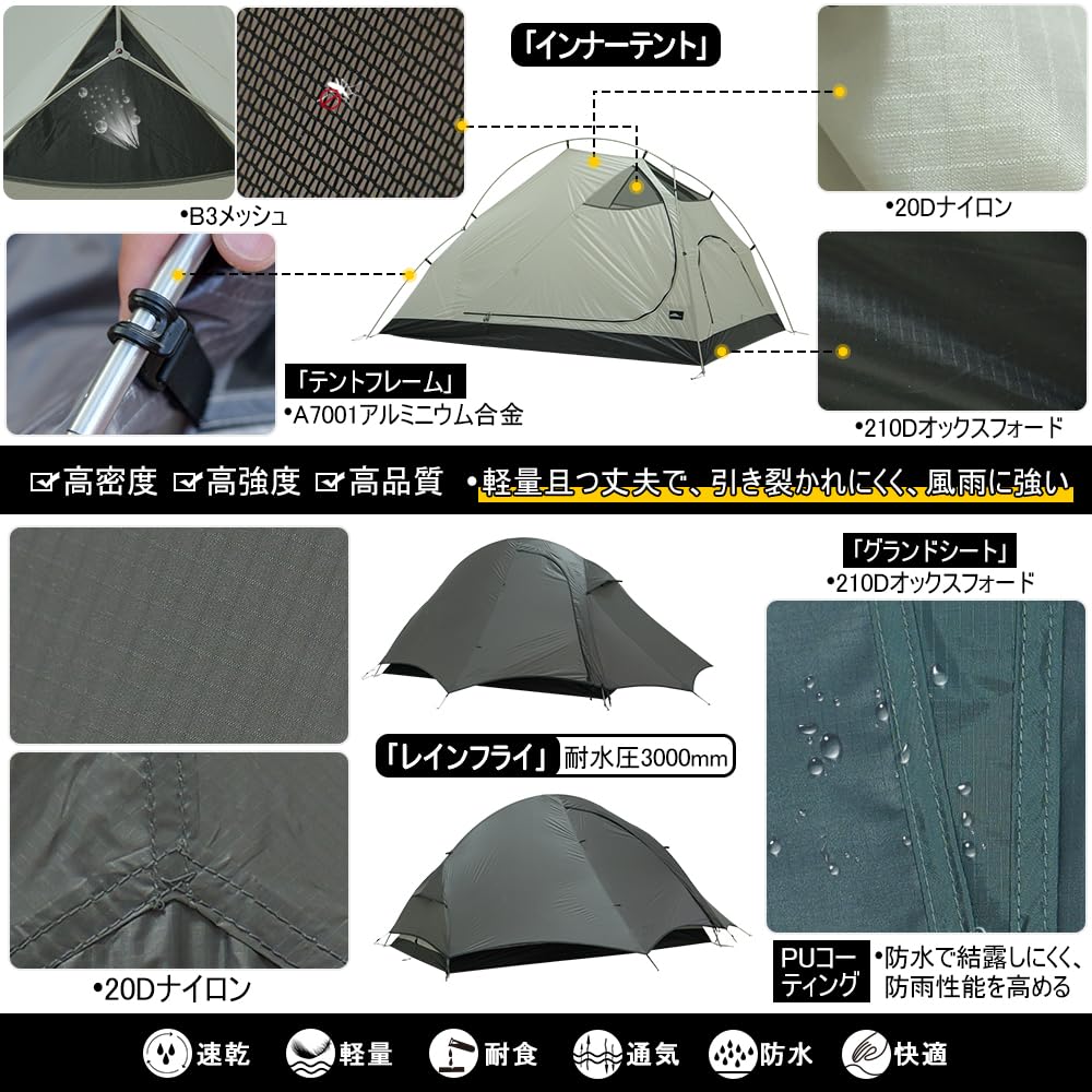 Amazon.co.jp: Soomloom2人用軽量魚脊型テントVariable2Pインナーと