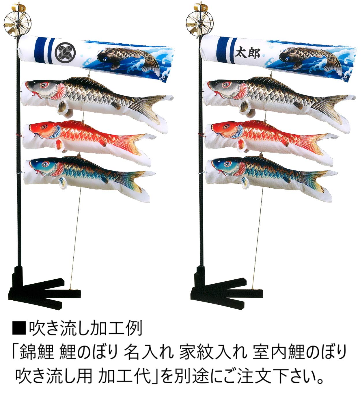 Amazon | 錦鯉 室内鯉のぼり ミニ座敷鯉物語 天華セット 80cm鯉のぼり