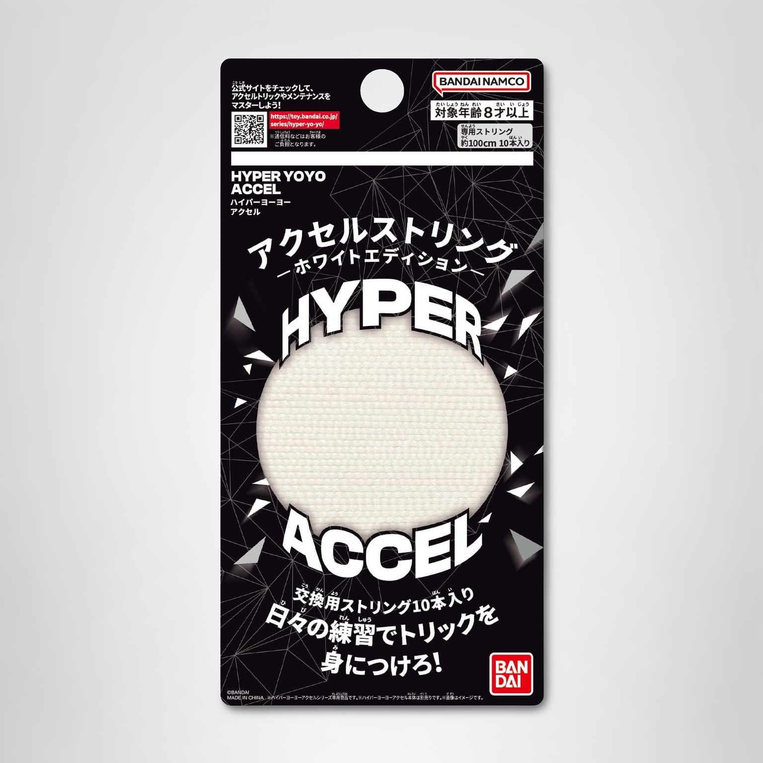Amazon | [バンダイ(BANDAI)] ハイパーヨーヨーアクセル アクセル