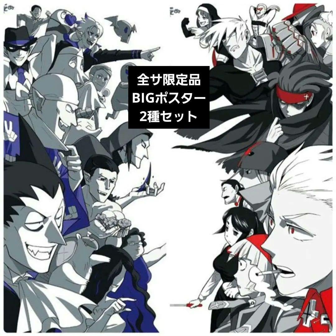 吸血鬼すぐ死ぬ　クリアポスター Amazon.co.jp: 吸血鬼すぐ死ぬ 応募者全員サービス クリアー ビック