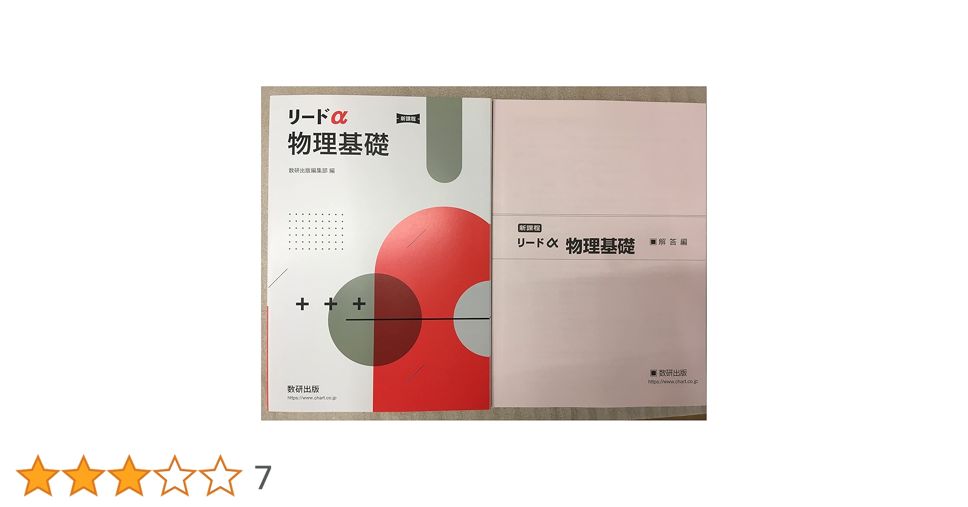 【中古】 新課程リードα物理基礎・物理/数研出版/数研出版編集部 Amazon.co.jp: 新課程リードα物理基礎 : 数研出版編集部