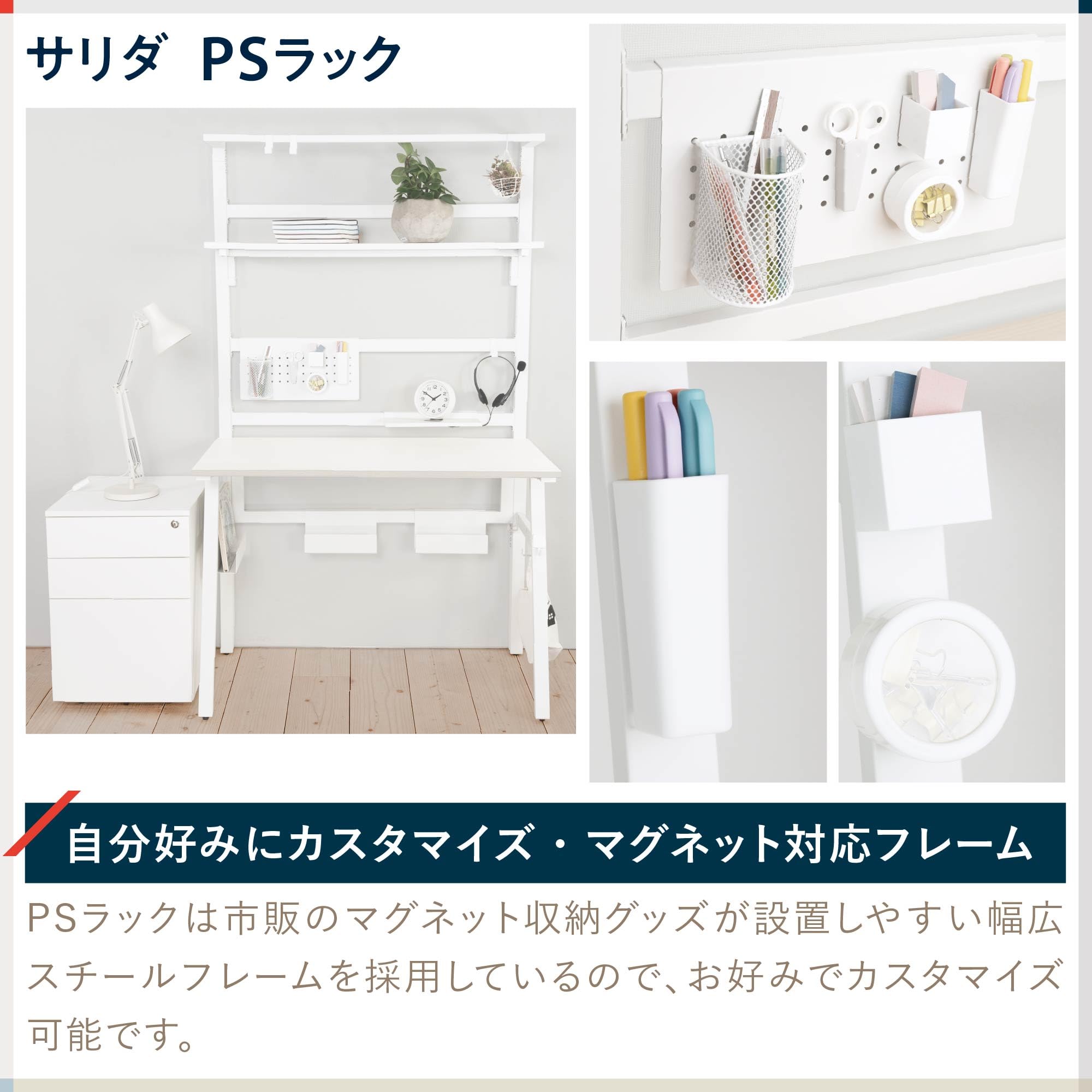 Amazon.co.jp：イトーキ サリダ PSラック ホワイト PSデスク専用ラック 