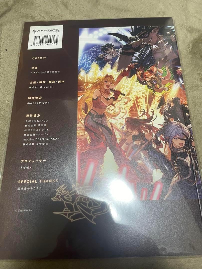 グラブルEXTRAフェス 2024 パンフレット GOODS | グラブルEXTRAフェス