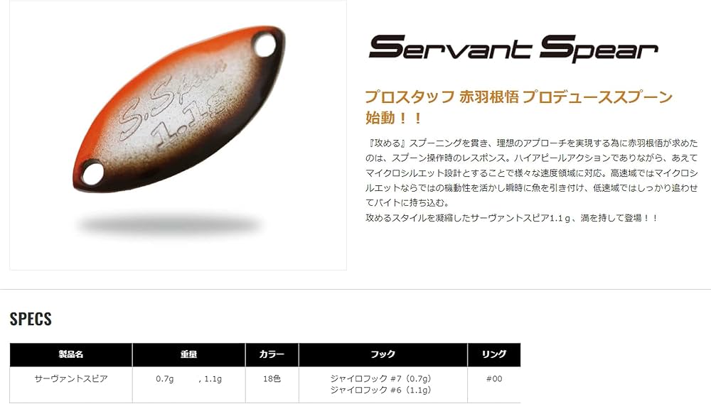 Amazon.co.jp: ヴァルケイン(Valkein) サーヴァントスピア 1.1g No.76 Amazon.co.jp: ヴァルケイン(Valkein) サーヴァントスピア 1.1g No.76