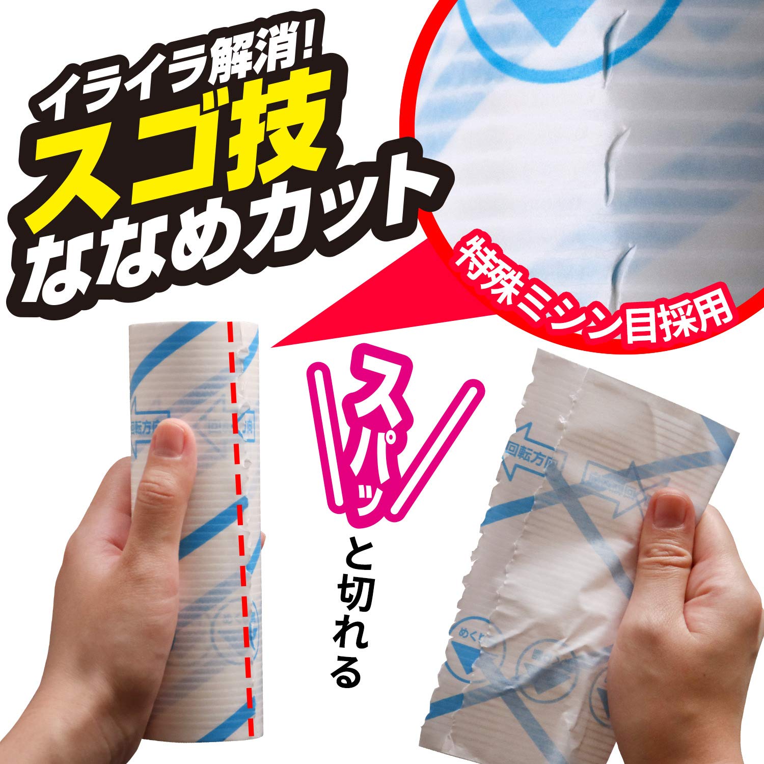 Amazon｜レック 激コロ スゴ技カット スジ塗 強粘着 70周 スペア 3個入