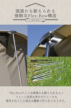 コディアックキャンバス Flex-Bow 6人用 6人用 Flex-Bow VX グランドシート付 コットンテント – KODIAK