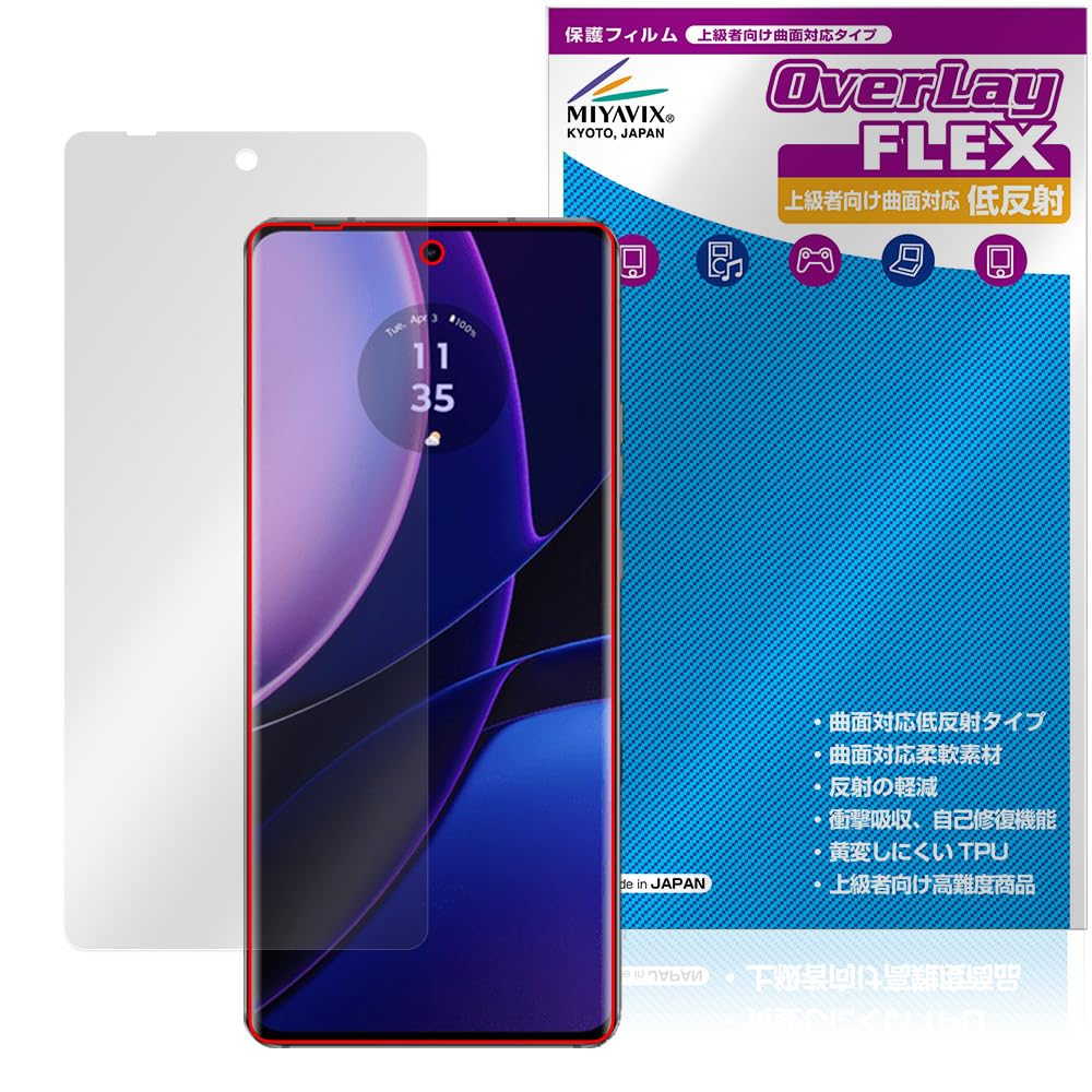 Amazon | ミヤビックス Motorola edge 40 対応 保護 フィルム TPU 曲面