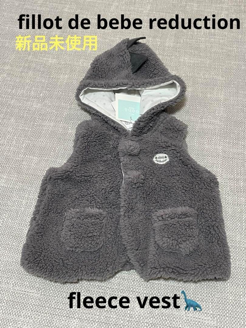 最終値下✳︎未使用✳︎bebereductionフリースベスト恐竜(60~90cm) bebe reduction フリースベスト恐竜(60-90cm)
