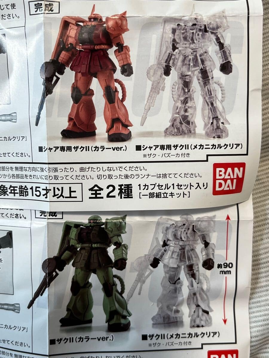 Amazon | プレミアムガシャポン 機動戦士 カプセルアクション シャア
