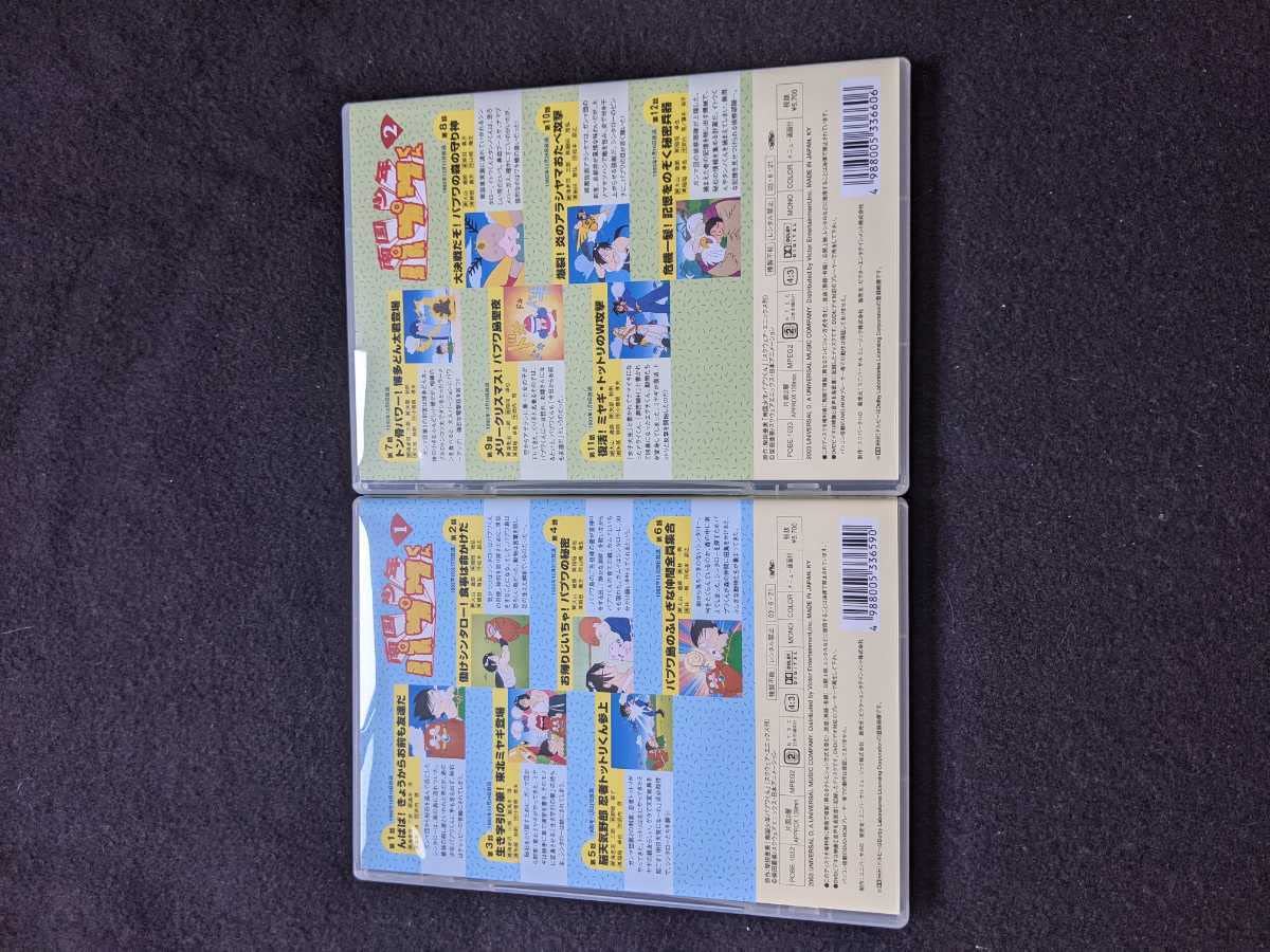 南国少年パプワくん　DVD-BOX　TVアニメ OVA 柴田亜美 田中真弓 廃盤 Amazon.co.jp: 南国少年パプワくん DVD-BOX TVアニメ OVA 柴田亜美