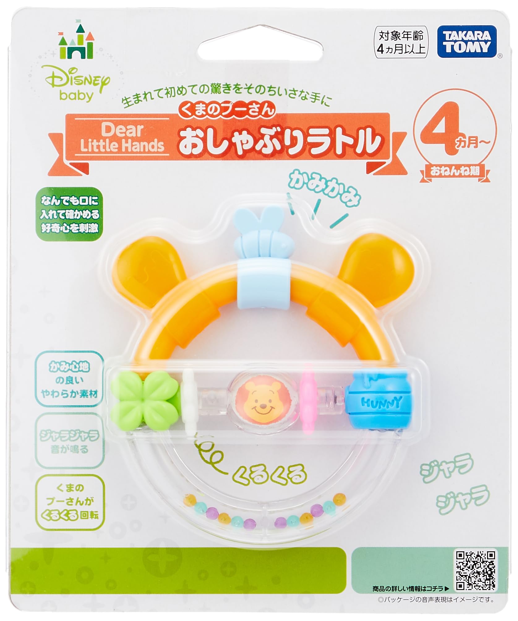 Amazon.co.jp: ディズニー Dear Little Hands おしゃぶりラトル くまの