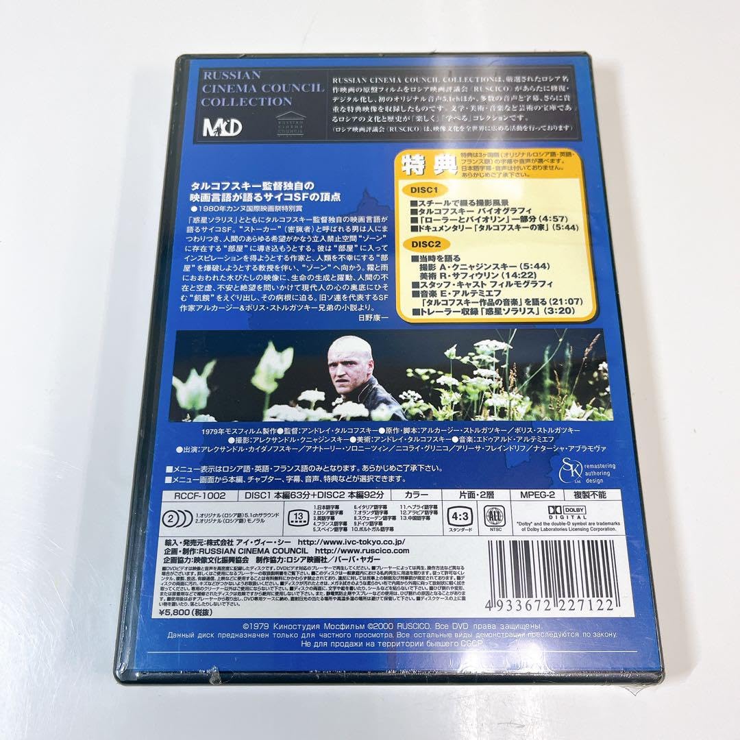 Amazon.co.jp: ストーカー( 