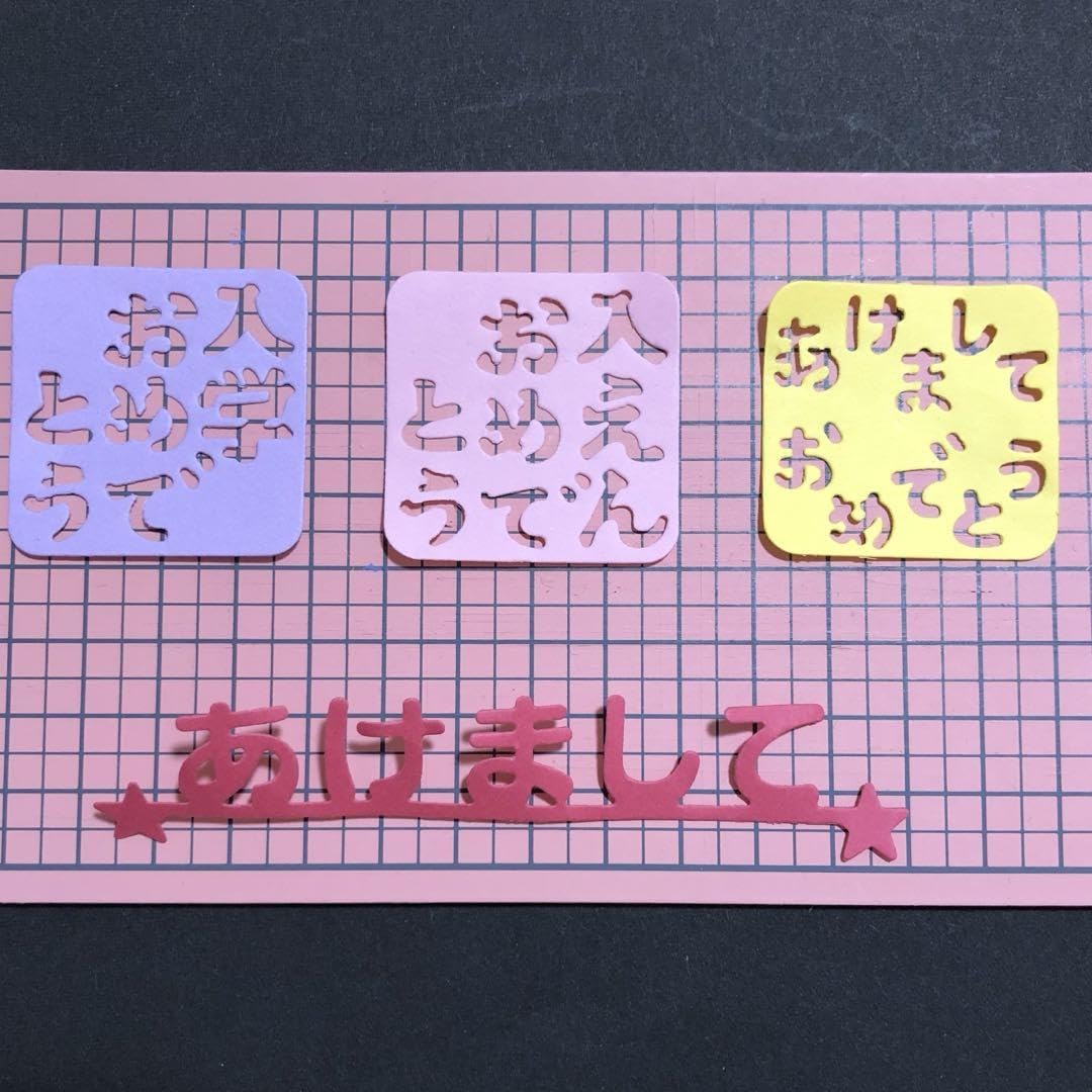 漢字① サンプルページ ♡ クラフトパンチ ダイカット Amazon.co.jp: 文字セット ダイカットクラフトパンチ : 産業・研究開発用品