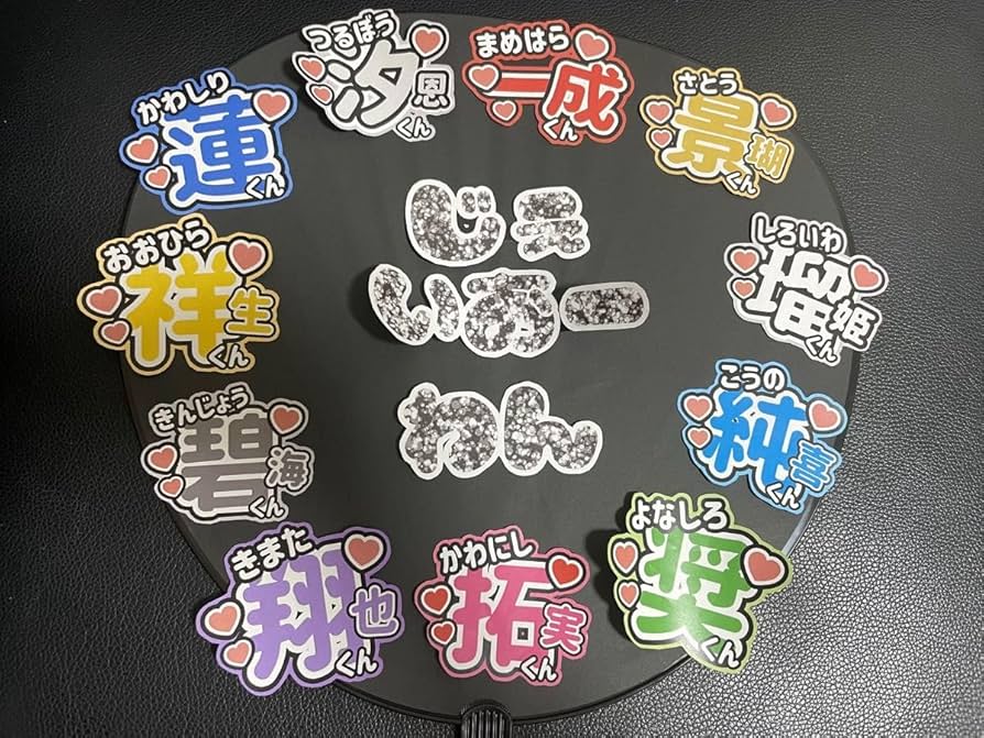 Amazon.co.jp: JO1集合うちわ文字(規定内サイズ) グッツ