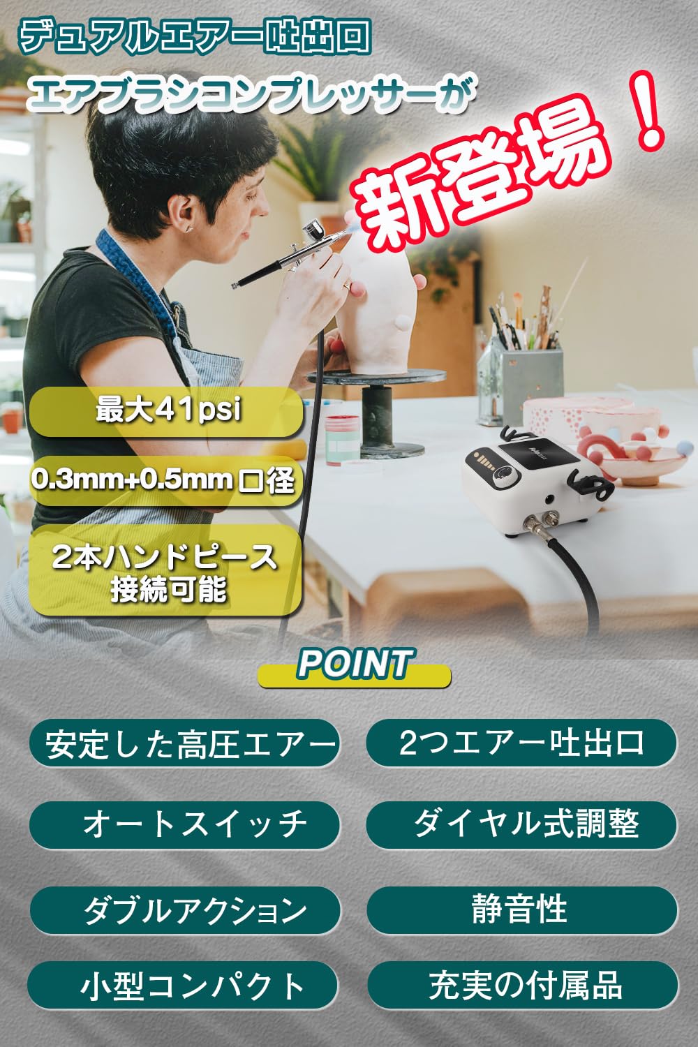 Amazon.co.jp: エアブラシ ミニコンプレッサー セット 41PSI 2つエアー