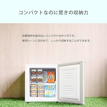 Amazon.co.jp: 冷凍庫 32L 小型 家庭用 コンパクト 1ドア 左開き
