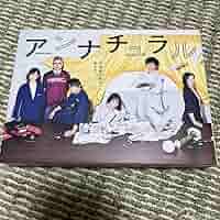 Amazon.co.jp: アンナチュラル DVD-BOX〈6枚組〉 茶色い小鳥