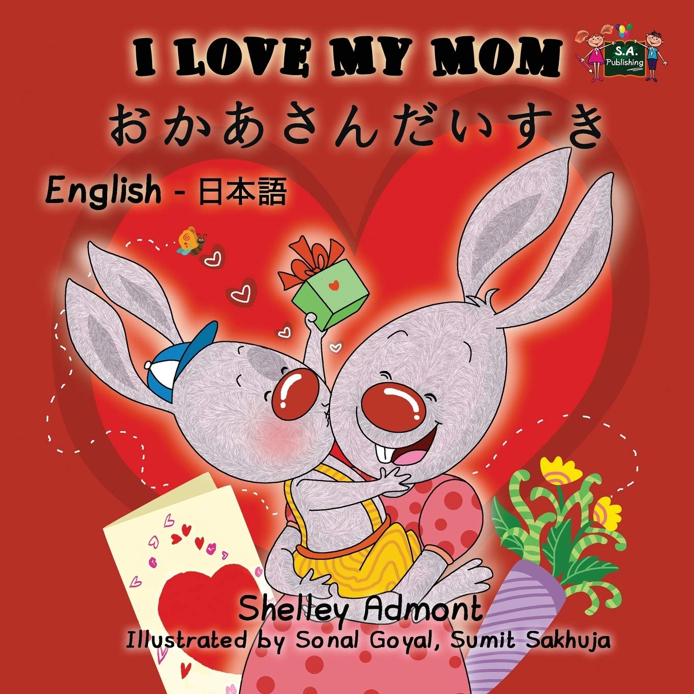 I Love My Mom (japanese kids books, japanese children stories, bilingual japanese books): japanese for kids: English Japanese Bilingual Edition