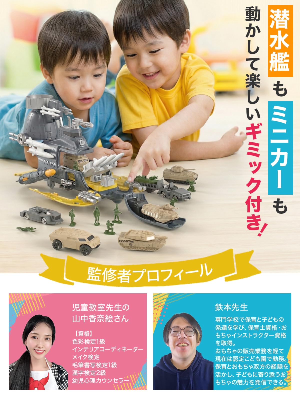 Amazon.co.jp: 【幼児教室の先生xおもちゃのプロ監修】軍用車両セット