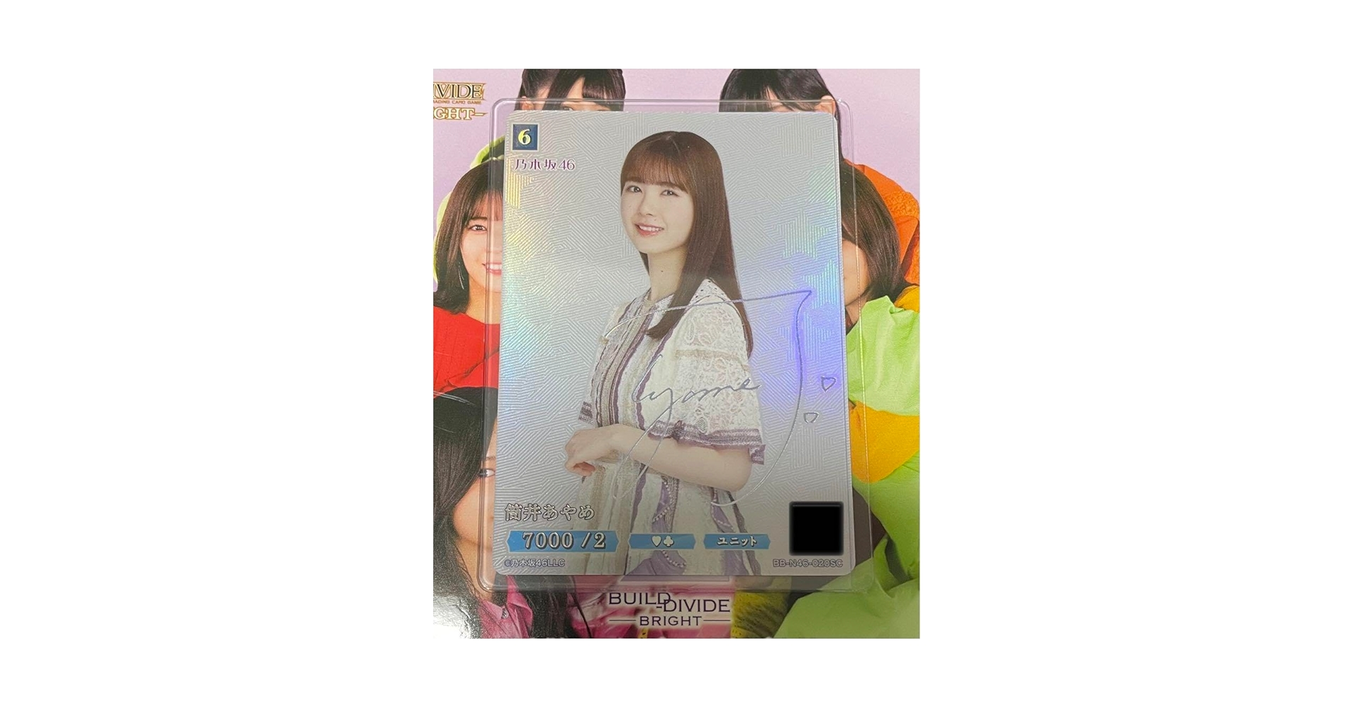 Amazon.co.jp: 乃木坂46 ビルディバイドブライト 筒井あやめ