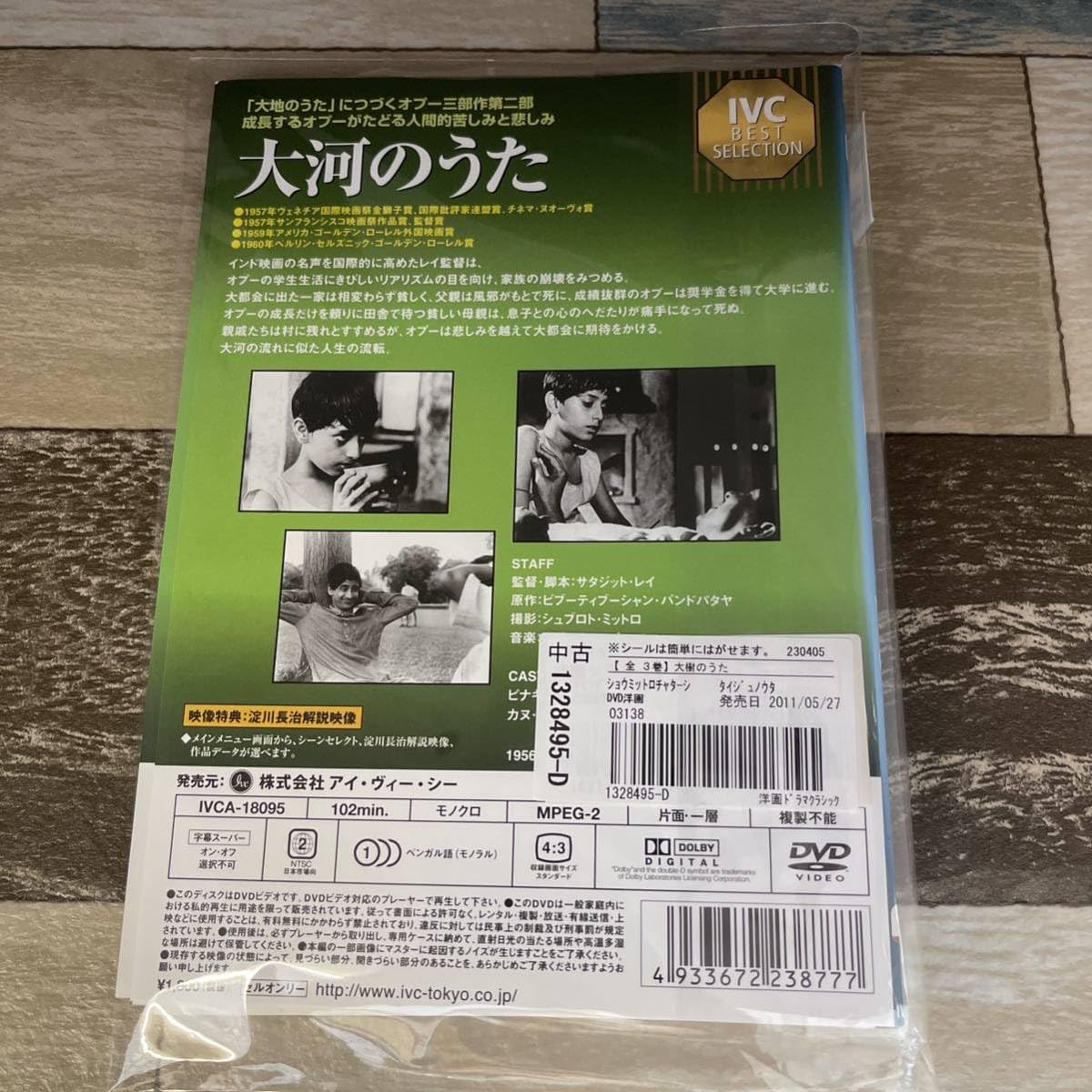 Amazon.co.jp: 153 大河のうた 《IVC BEST SELECTION》 レンタル落ち 