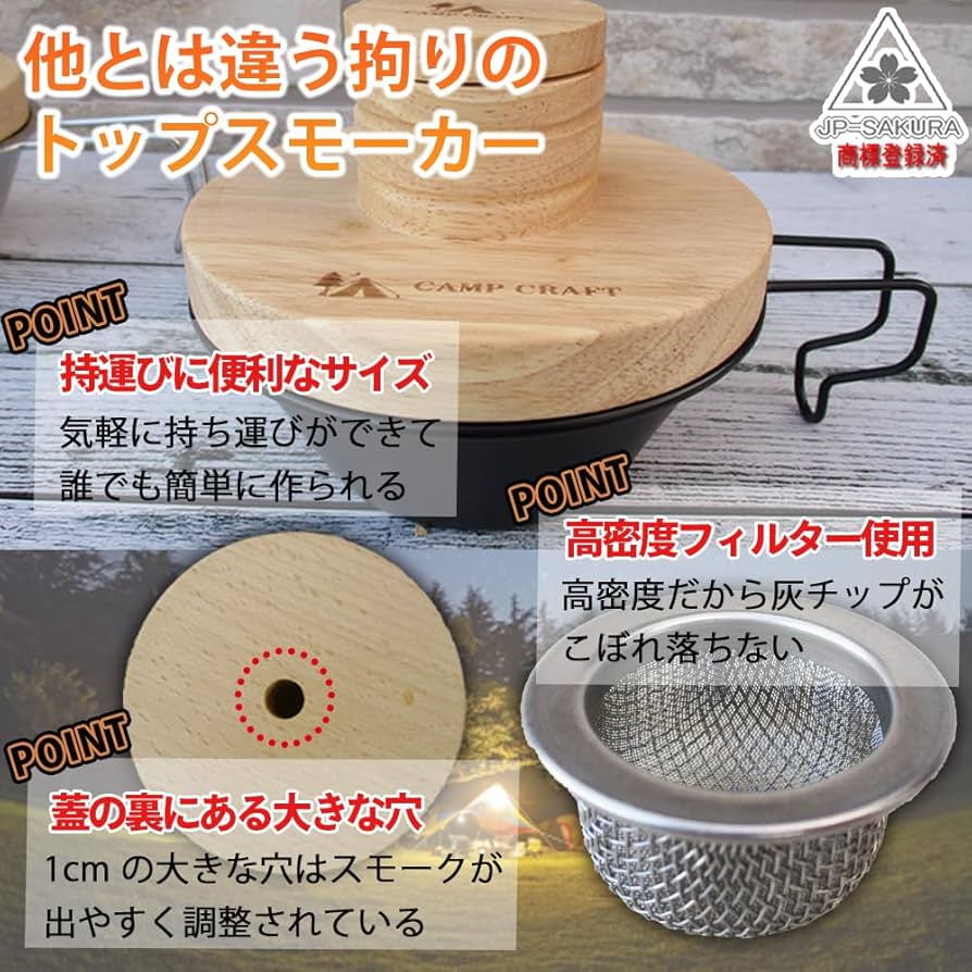 Amazon.co.jp: CAMP CRAFT 燻製器 家庭用 キャンプ カップ