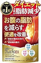 Shibodone Premium EX Stomach Fat, Visceral Fat, Reduces Subcutaneous Fat, Improves Bowel Fat, Constipation, Black Ginger Supplement, Spores Lactobacillus Diet, Food with Functional Display, 60 Tablets