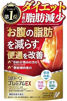 プレミアムEX ダイエットサプリ 6袋セット Amazon | シボドーンプレミアムEX お腹の脂肪 内臓脂肪 皮下脂肪