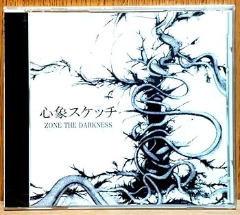 Amazon.co.jp: ZONE THE DARKNESS ZORN 心象スケッチ : ホビー Amazon.co.jp: ZONE THE DARKNESS ZORN 心象スケッチ : ホビー
