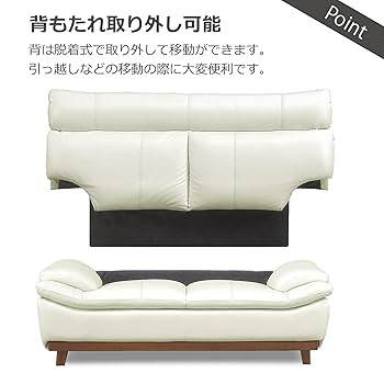 関家具 ミラージュⅢ 2人掛けソファ ホワイト 本革・合皮 Amazon｜関家具(Sekikagu) ソファ 本革 レザー ハイバック