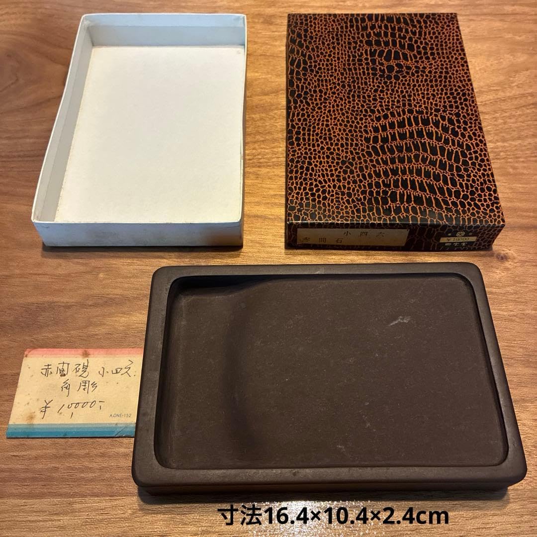 硯　すずり　赤間関？　紫雲石？　書道具　書道　S2 Amazon.co.jp: 赤間硯 小四六 外箱あり 高級硯 習字 書写 書道