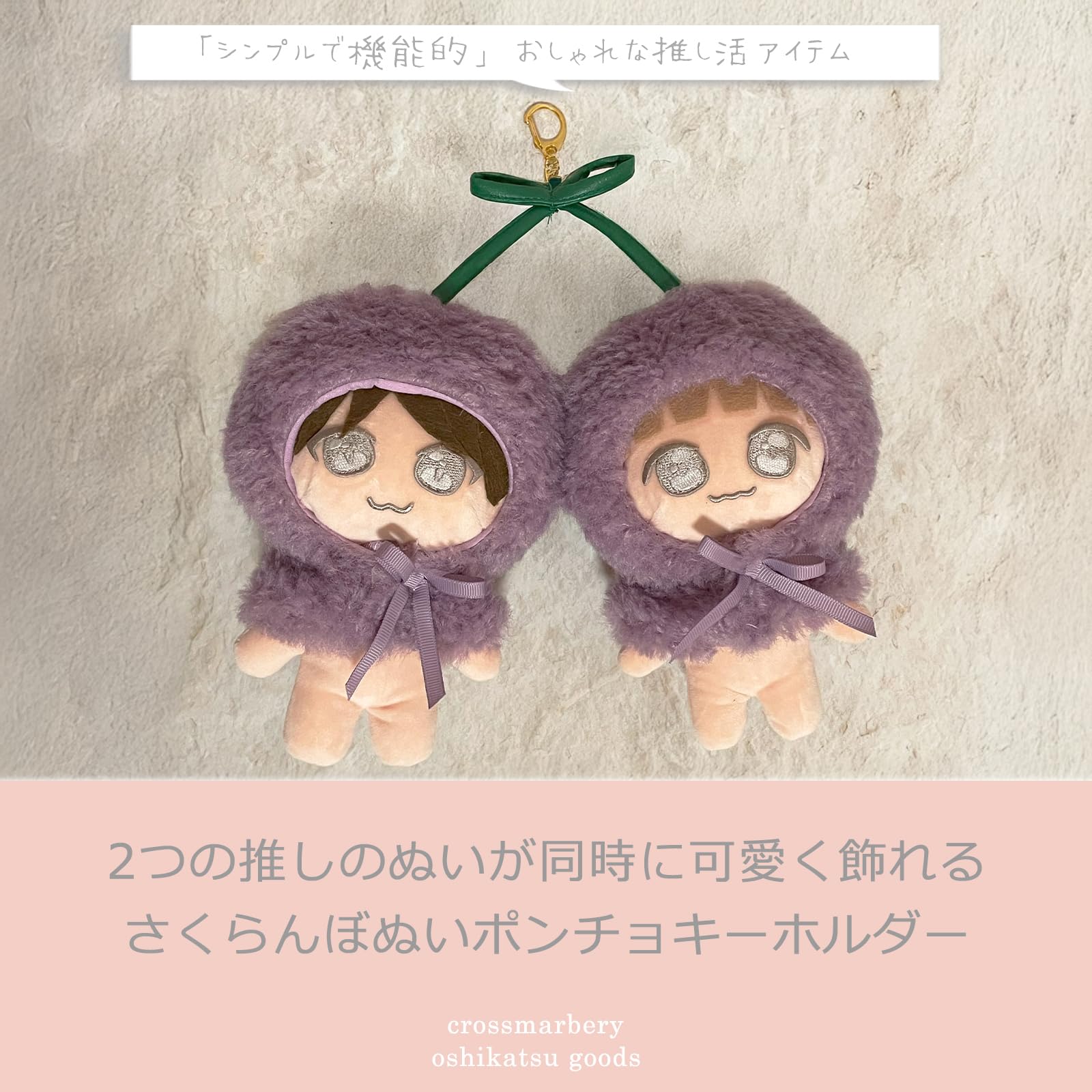 Amazon.co.jp: [クロスマーベリー] ぬい 15cm ポンチョ ぬい服