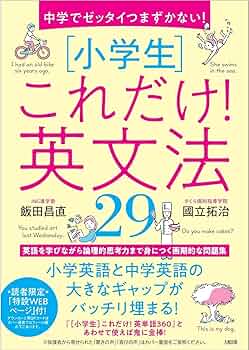 【絶版】英語 ここで差をつける 文法・語法の盲点 英語ここで差をつける・文法・語法の盲点 (河合塾シリーズ