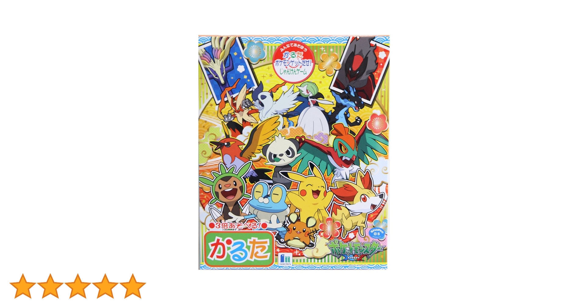 ポケットモンスター かるた Amazon | ショウワノート ポケットモンスターXY（ポケモン