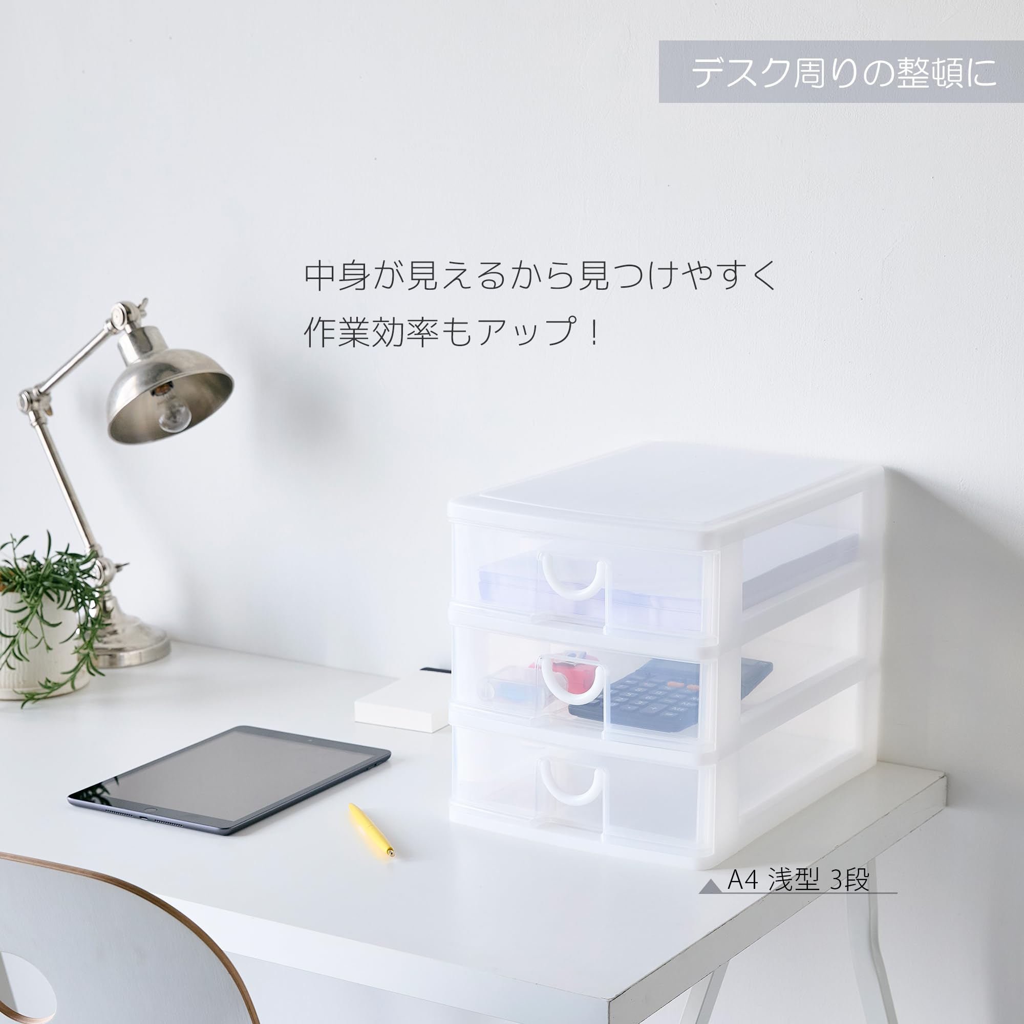 Amazon.co.jp: サンコープラスチック(SankoPlastic) 小物収納3段