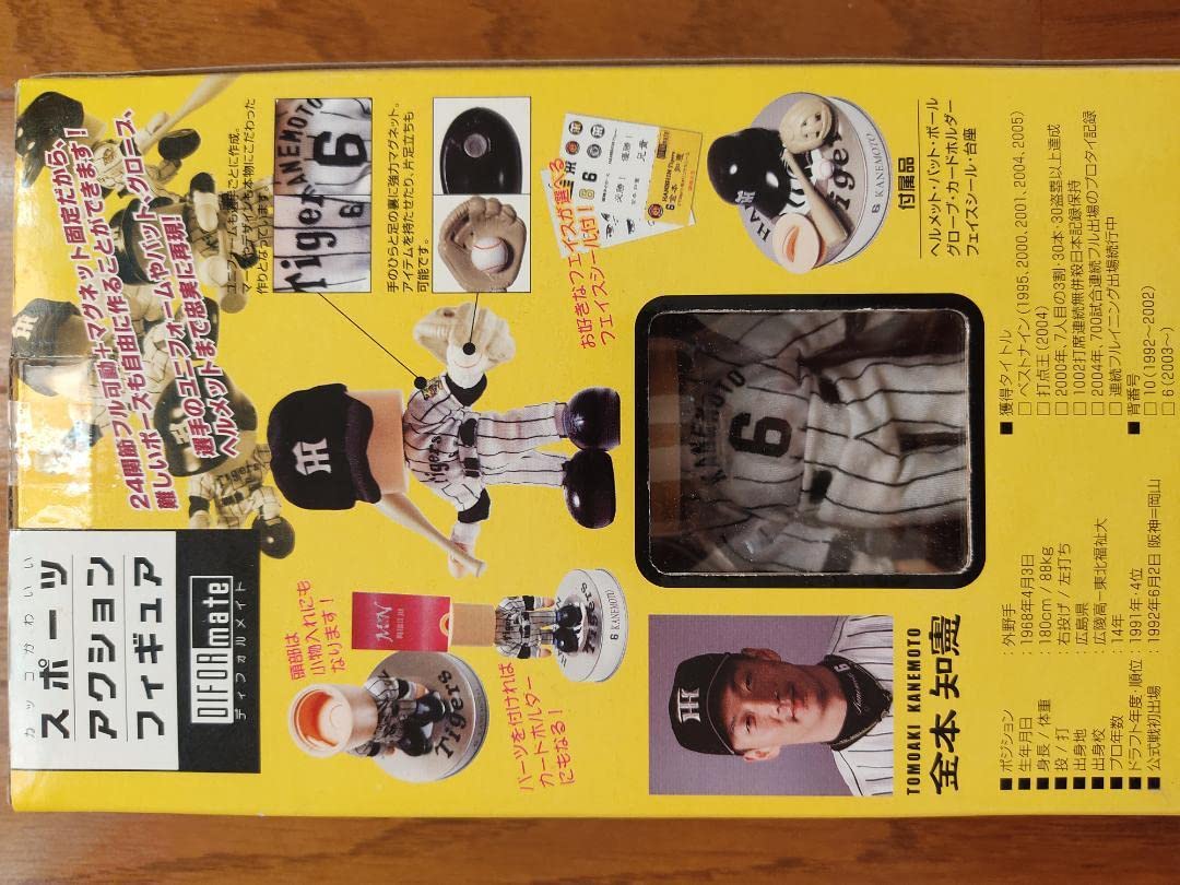 Amazon.co.jp: Hanshin Tigers Collection Figure 2002 Kanemoto Set
