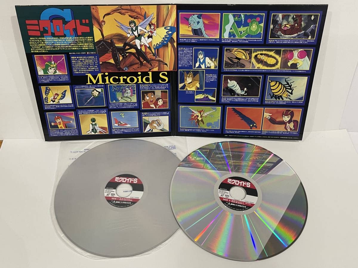 Amazon.co.jp: ☆LD レーザーディスク ミクロイドS 全4巻（LD7枚組