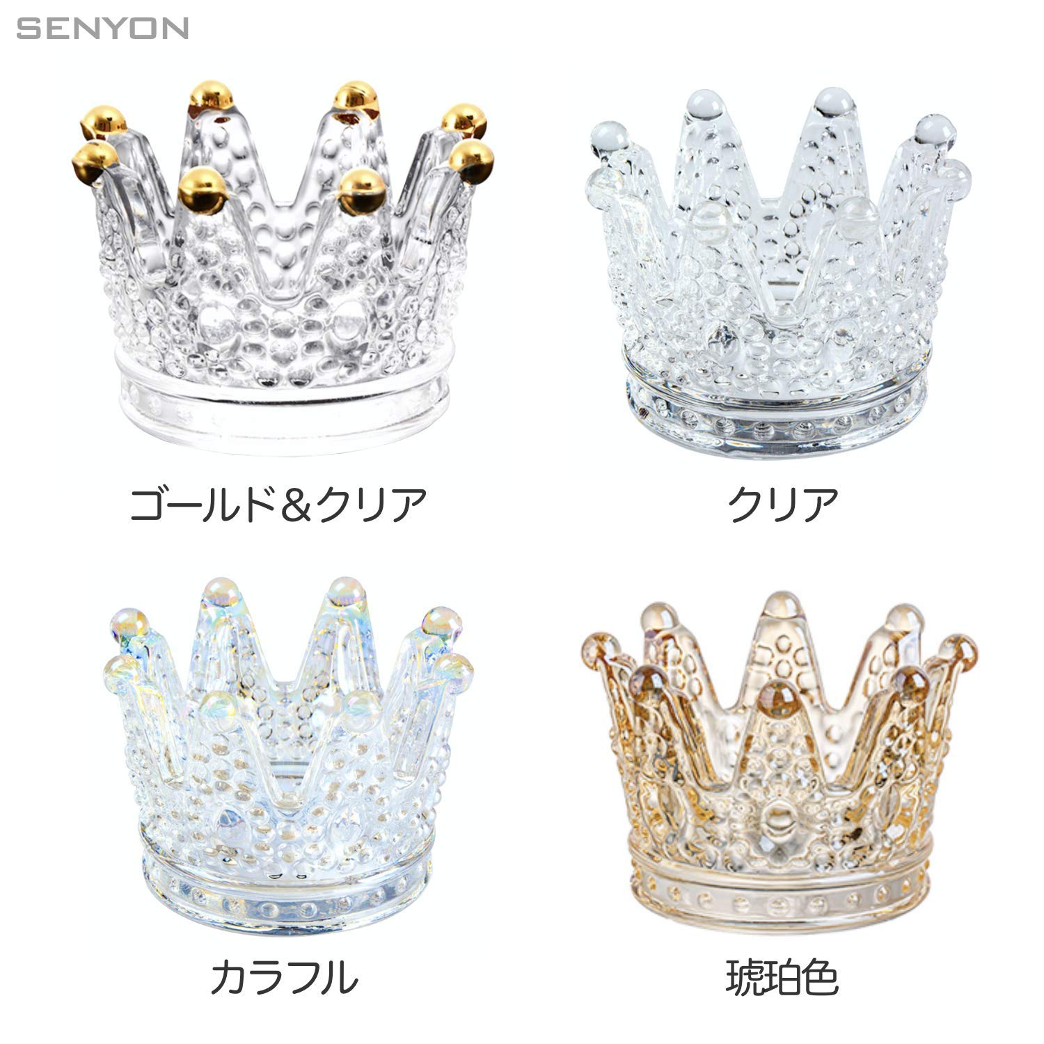 Amazon.co.jp: [SENYON] 王冠 アロマキャンドル 灰皿 アクセサリー 