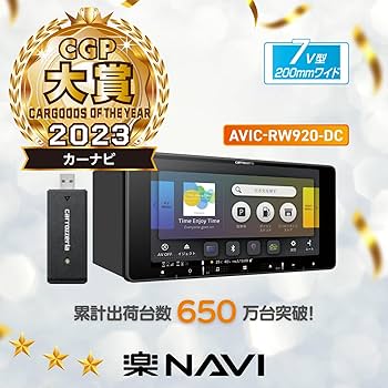 Amazon.co.jp: Pioneer カーナビ AVIC-RW920-DC 7インチ 200mm