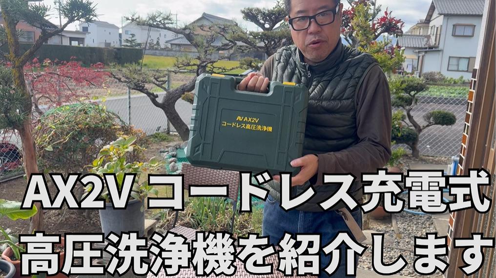 Amazon | 高圧洗浄機 コードレス 革新版 充電式 強力噴射 自吸式 洗車