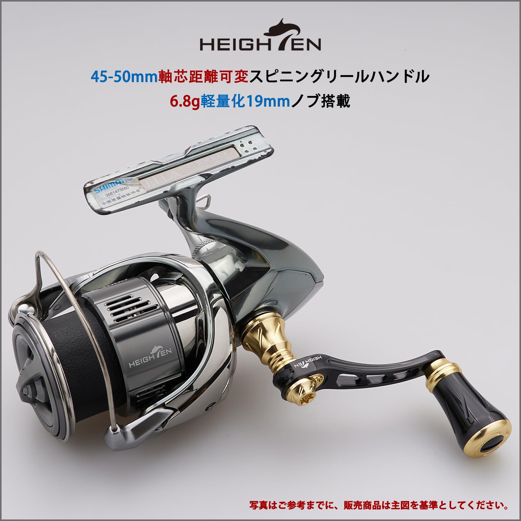 Amazon.co.jp: HEIGHTEN 45-50mm可変 リール ハンドル 19mm アルミ 