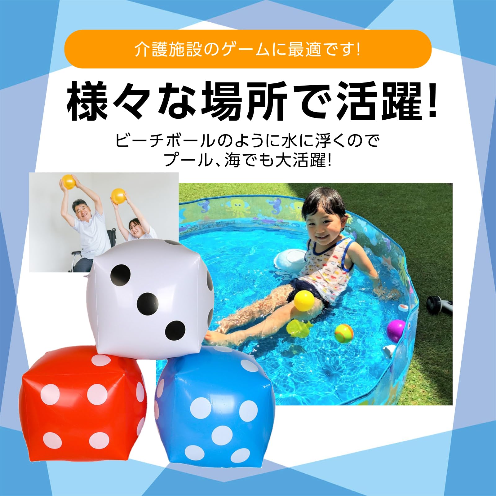 ビーチ サイコロ ボール 3点セット 楽天市場】サイコロ ビーチボールの通販