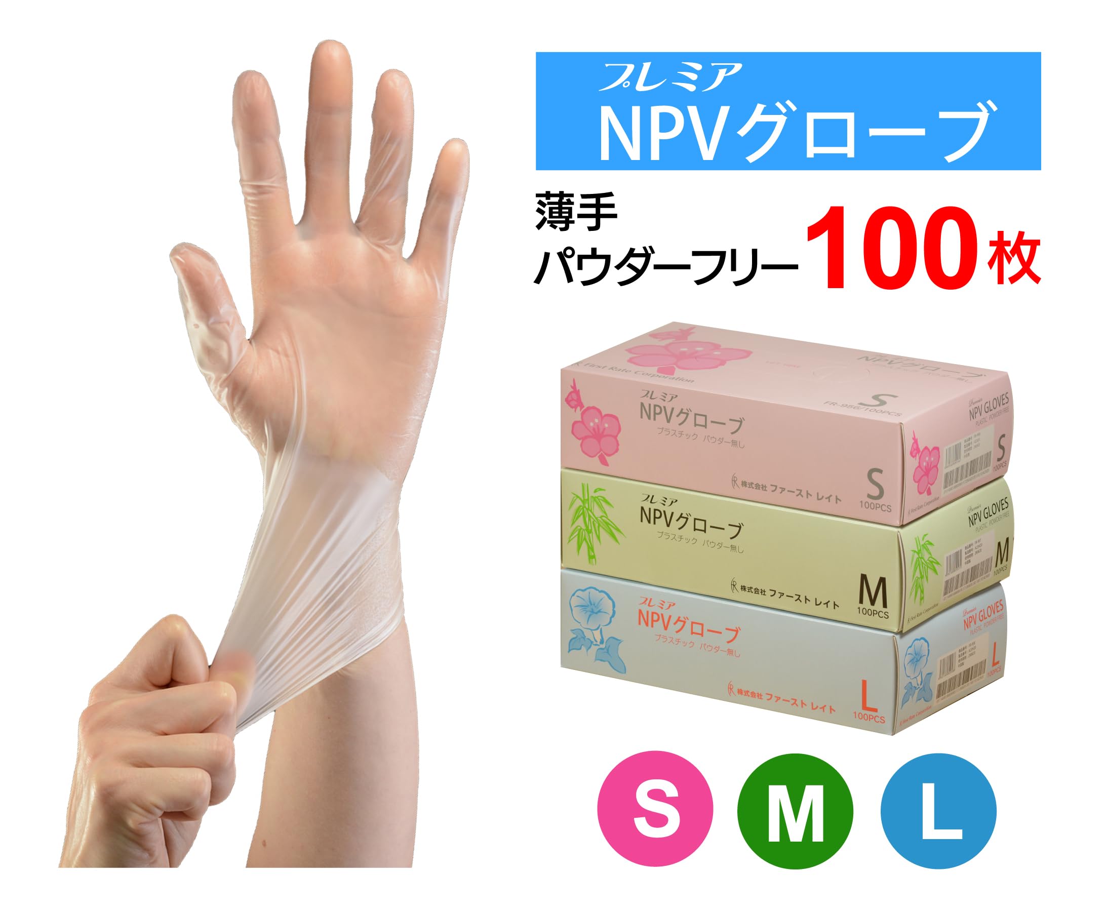 Amazon.co.jp: [ファーストレイト] プレミアNPVグローブ パウダー