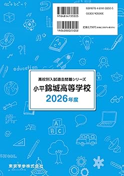 教育社トレーニングぺーペーパー 旧課程高校数学 教育社トレーニング